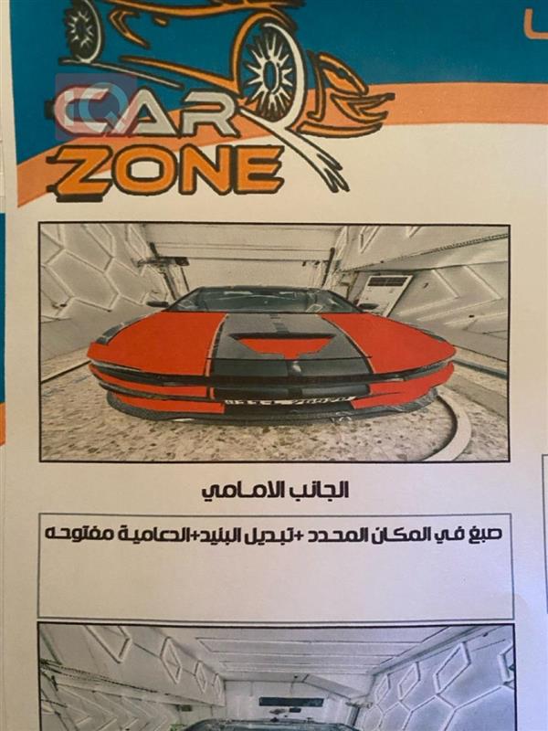 car image